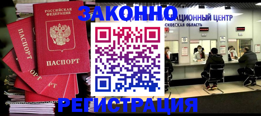 прописка паспорт в Семилуках