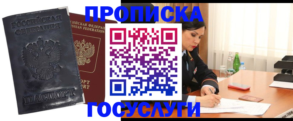 прописка для военкомата в Семилуках