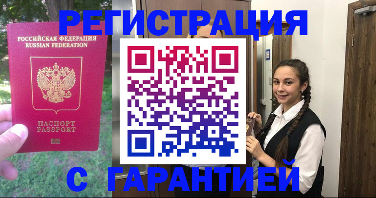 прописка от собственника в Семилуках