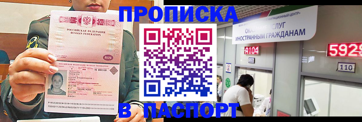 временная регистрация надежно в Семилуках